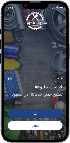 screen app